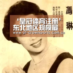 ‘皇冠体育注册’东北地区规模最大的花卉基地重现(图1) 皇冠体育网址