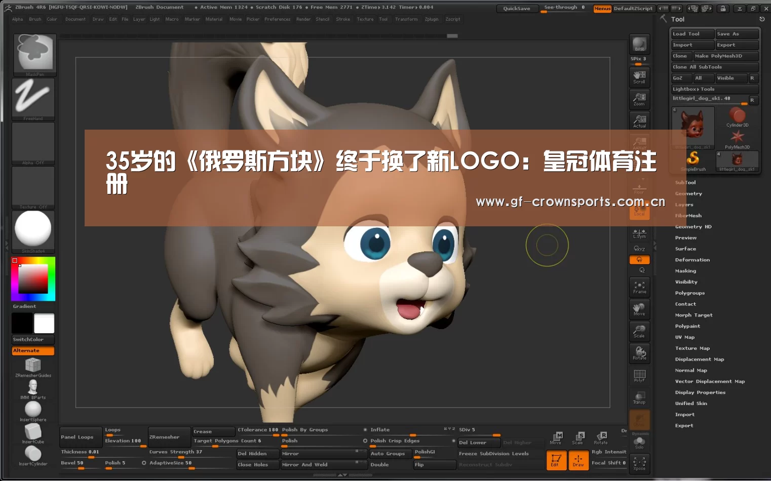 35岁的《俄罗斯方块》终于换了新LOGO:皇冠体育注册(图3) 皇冠体育注册