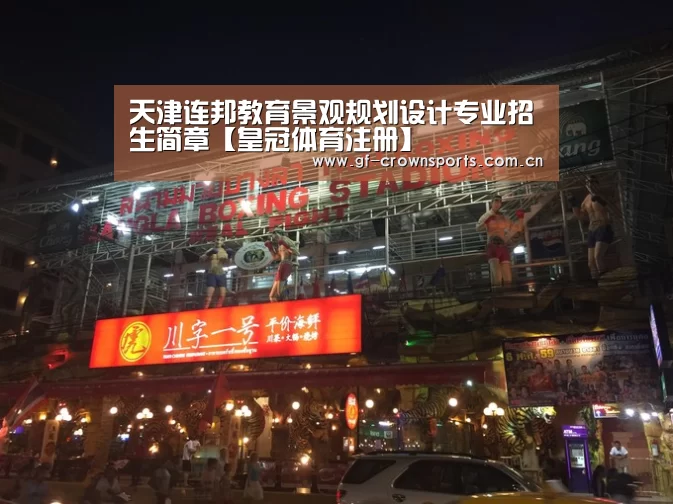 皇冠体育注册