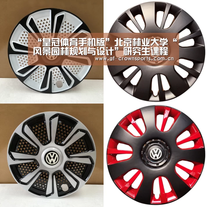 “皇冠体育手机版”北京林业大学“风景园林规划与设计”研究生课程进修班(图2) 皇冠体育网址
